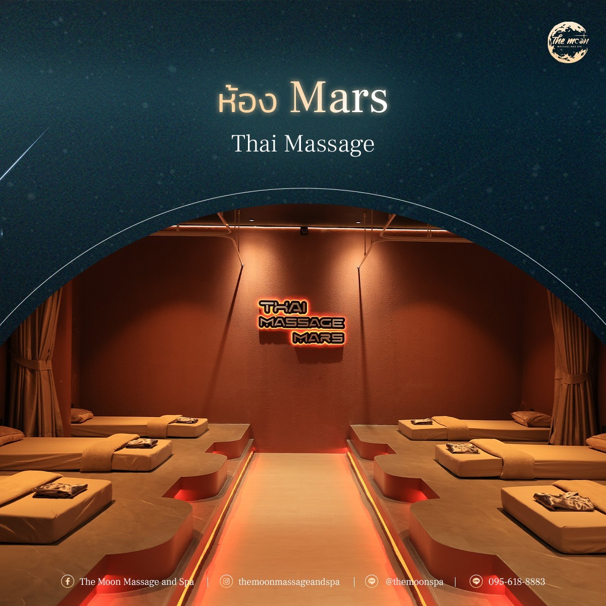 ห้อง mars