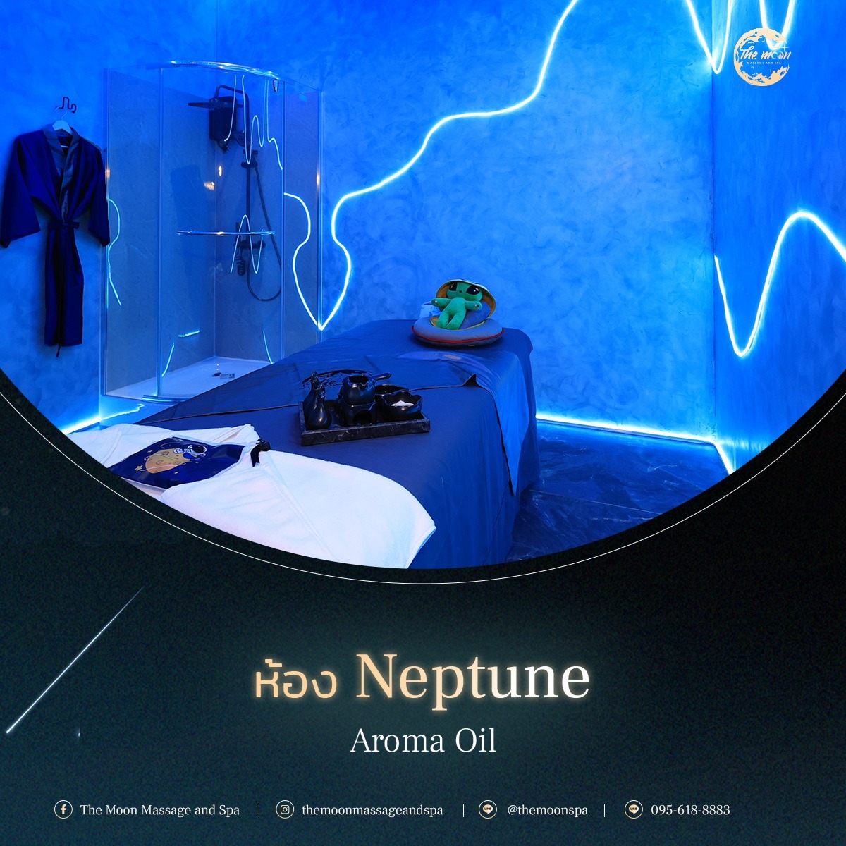 ห้อง neptune