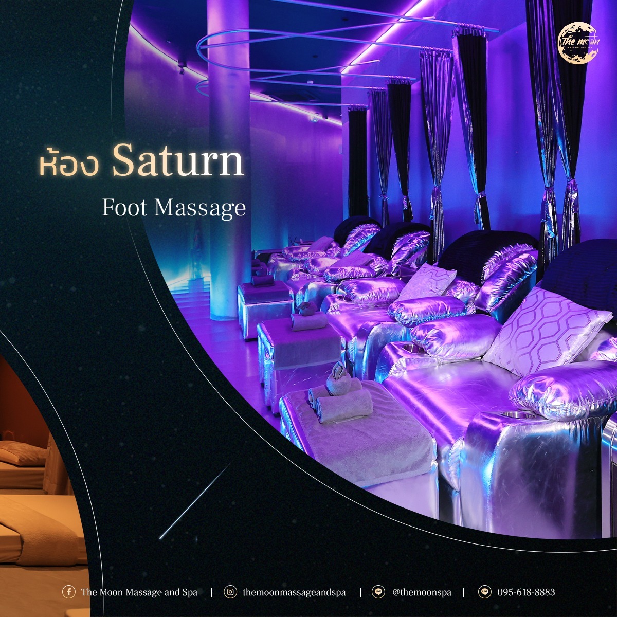 ห้อง saturn