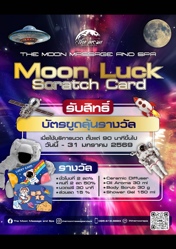 Moon Luck Scratch Card