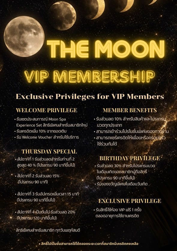 THE MOON VIP MEMBERSHIP